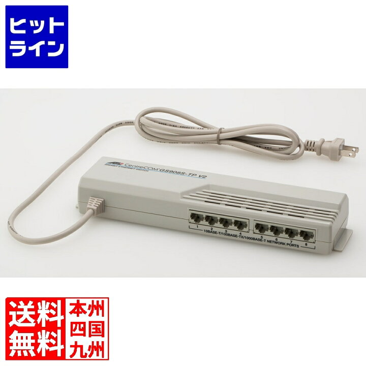 楽天市場】アライドテレシス CentreCOM ギガビットイーサネット 
