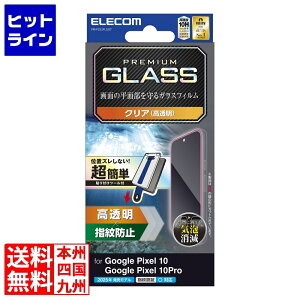 vGgy11/25 24Ԍ蓖Im21I1ő100%|CgobNz@ GR Google Pixel 10/10 Pro KXtB  ȒP\tc[t PM-P252FLGGT