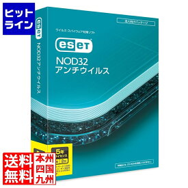キャノン ESET NOD32アンチウイルス 5年2ライセンス CMJ-ND17-042