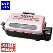 楽天市場】Abitelax フィッシュロースター AFR1105Sの通販