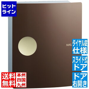 要エントリ【10/25限定当選確率2分の1!1等最大100%ポイントバック】  ユニソン イオス ピット (ダイヤル錠仕様) 右開き チョコブラウン 320721250