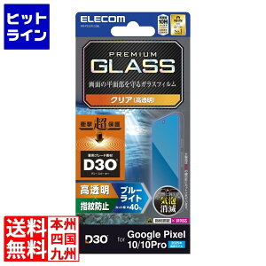 vGgy11/25 24Ԍ蓖Im21I1ő100%|CgobNz@ GR Google Pixel 10/10 Pro KXtB D3O  u[CgJbg PM-P252FLG3BL