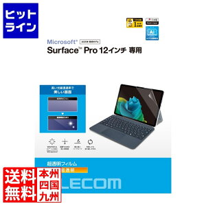 【お買い物マラソン】10/27 AM9:59まで エレコム Surface Pro 12 インチ フィルム 超透明 TB-MSP25FLAG