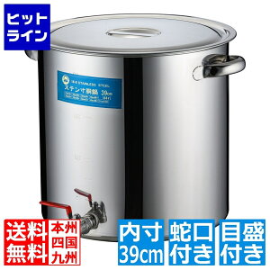 蛇口付 寸胴 鍋」の人気商品一覧・価格比較 - 価格.com