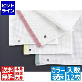 【お買い物マラソン】08/11 AM1:59まで 江部松 EBM ミューファン 抗菌ふきん(12枚入)330×450 赤 8730520 5-2431-0201