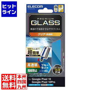 �G���R�� Google Pixel 10/10 Pro �K���X�t�B���� �u���[���C�g�J�b�g ���ȒP�\�t�c�[���t PM-P252FLGGTBL