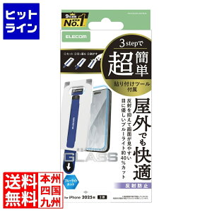 �G���R�� iPhone 17 �K���X�t�B���� ���˖h�~ �u���[���C�g�J�b�g ���ȒP�\�t�c�[�� PM-A25AFLGGTBLM