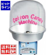 朝日産業 全自動わた菓子機 CA-7型・Bubblカバー GWT1201