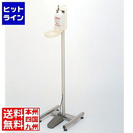 サラヤ 足踏式手指消毒器 HC-400スタンド型 キャスターなし XSY431