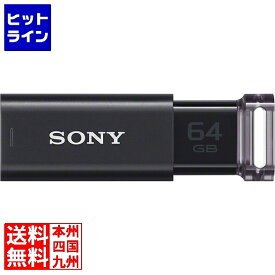 【同一店舗買い回りでポイント最大10倍　05/27 01:59まで】 ソニー USB3.0対応 ノックスライド式USBメモリー 64GB ブラック USM64GU B USM64GU B