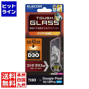 GR Google Pixel 10/10 Pro KXtB D3O S PM-P252FLG3O