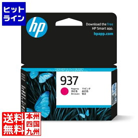 要エントリ【5/15限定当選確率2分の1！1等最大100%ポイントバック】　 HP 937 インクカートリッジ マゼンタ 4S6W3NA