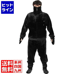 バウヒュッテ 着る毛布 ゲーミング着る毛布 『ダメ着4SG』 HFD-4SG25-XL-BK ブラック XL