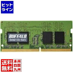 �o�b�t�@���[ PC4-2400(DDR4-2400)�Ή� 260Pin DDR4 SDRAM S.O.DIMM 4GB MV-D4N2400-S4G