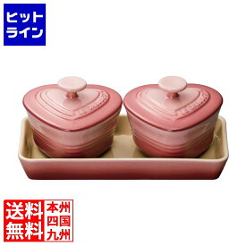 【お買い物マラソン】08/11 AM1:59まで ル・クルーゼ プチラムカンダムールセット 910223 ローズクオーツ