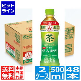 【同一店舗買い回りでポイント最大10倍　05/27 01:59まで】 サントリー 伊右衛門 おいしい糖質対策 500ml ペットボトル 24本入り x 2ケース (計48本) 機能性表示食品 脂肪や糖質の吸収を抑える HEG5G