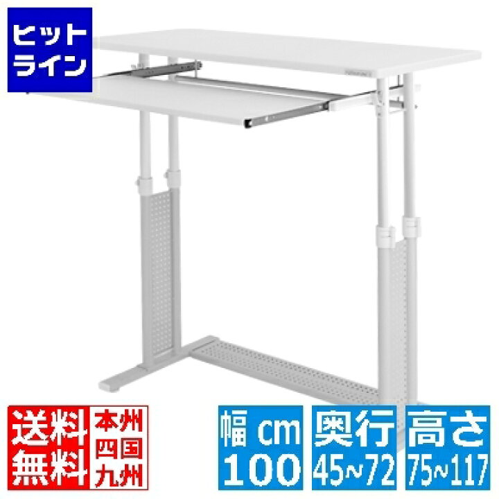 楽天市場】バウヒュッテ スタンディングデスク 1000 ( ホワイト ) BHD 