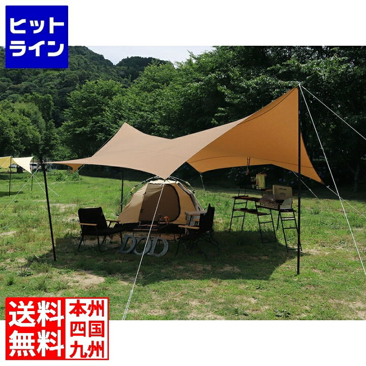 楽天市場】DOD 張り方自由自在の超大型ポリコットンタープ  