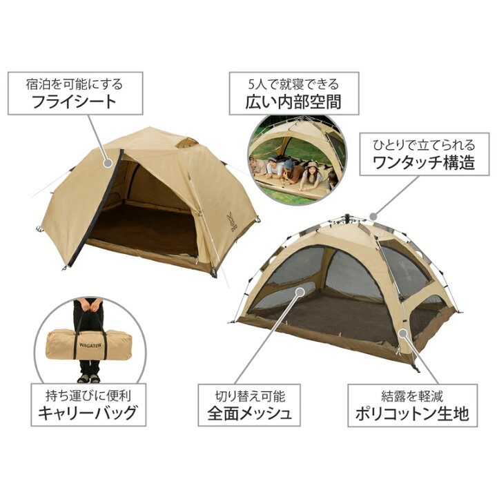 楽天市場】DOD わがやのテントL タン T5-869-TN : ヒットライン 