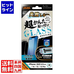 ���C�E�A�E�g iPhone 16e/14/13/13 Pro LS ���ȒP�\�tK�t �K���XF 10H BLC ���� RT-P50FK/SMG