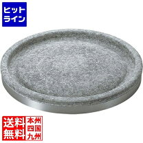 楽天市場】石焼 プレート 30cmの通販
