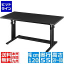 バウヒュッテ パソコンデスク BHD-1200M ブラック | デスク パソコンデスク 昇降 高さ調節 幅120 奥行55 オフィスデスク テレワーク