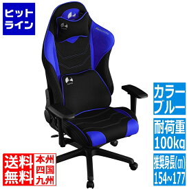 【04/27 09:59まで、お買い物マラソン】 バウヒュッテ ゲーミングチェア【大型商品につき代引不可・時間指定不可・返品不可】 G-530-BU