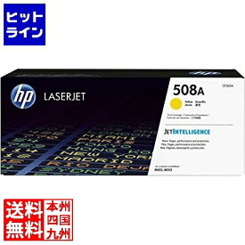 要エントリ【05/20 24時間限定当選確率2分の1！1等最大100%ポイントバック】　 HP 508Aイエロートナーカートリッジ CF362A CF362A