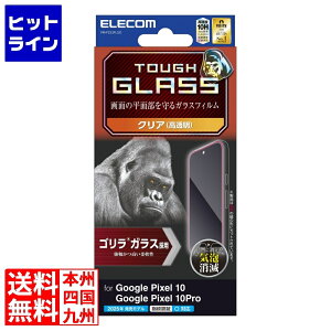 GR Google Pixel 10/10 Pro KXtB S 0.21mm PM-P252FLGO