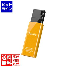 要エントリ【5/15限定当選確率2分の1！1等最大100%ポイントバック】　 バッファロー USB3.1(Gen1)ノックスライドUSBメモリー 32GB イエロー ZME-RUF3KSW32GYE