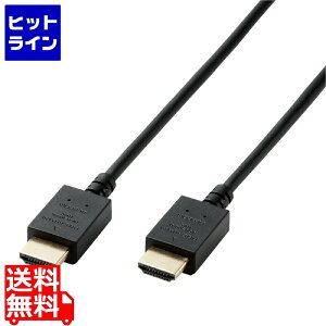 エレコム HDMIケーブル プレミアム 1m 4K対応 やわらか 小型コネクタ 高速 高画質 イーサネット対応ブラック CAC-HDPY10BK