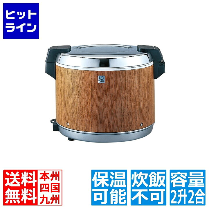 タイガーTIGER電子保温ジャー JHA-4000（2.2升） 許せる