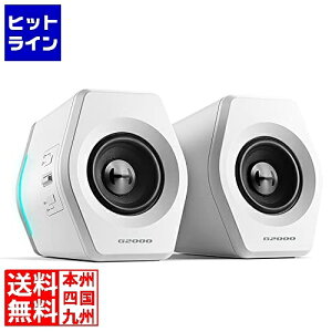 Edifier Edifierゲーミングスピーカー Hecate G2000 2.75インチフルレンジ ゲーミングスピーカー 合計16W Bluetooth4.2 (ホワイト) ED-G2000-WH