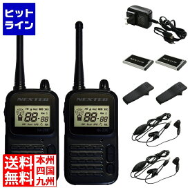 【04/27 09:59まで、お買い物マラソン】 特定小電力トランシーバー ブラック 2台セット NX-20XBK FRC 日本メーカ 免許資格不要 イヤホンマイク付属 充電式 インカム レストラン 店舗 イベント