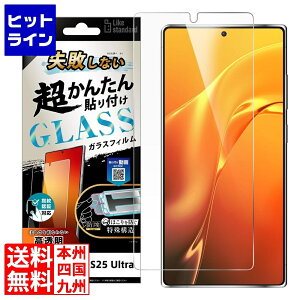 �v�G���g���y04/15 24���Ԍ��蓖�I�m��2����1�I1���ő�100%�|�C���g�o�b�N�z�@ ���C�E�A�E�g Galaxy S25 Ultra LS ���ȒP�\�t�L�b�g�t �K���XF 10H ���� �w��F�� RT-GS25UFK/FCG