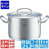 楽天市場】フィスラー プロコレクション シチューポット20cmの通販