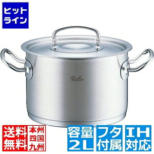 フィスラー シチューポット 16cm」の人気商品一覧・価格比較 - 価格.com