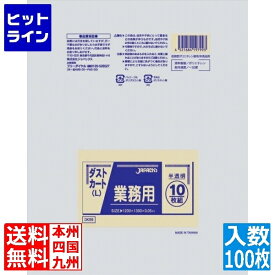 ジャパックス 業務用ダストカート用ポリ袋L(150L) (100枚入) DK99半透明 KPL2103