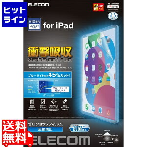 yX[p[SALEz12/11 AM1:59܂ GR iPad 10.9C`  10  p tB A`OA u[CgJbg Ռz R X[X wh~ ˖h~ }bg GA[X TB-A22RFLPST