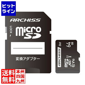 �y���������}���\���z4/17 AM9:59�܂� �A�[�L�T�C�g ARCHISS Standard microSDXC������-�J�[�h UHS-I U1 C10 V10 64GB AS-064GMS-SU1