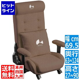 バウヒュッテ ゲーミングソファ座椅子2 ブラウン ファブリックタイプ GX-370-BR