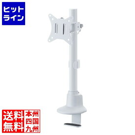 要エントリ【2/15限定当選確率2分の1！1等最大100%ポイントバック】　 サンワサプライ モニターアーム(シングル・ショートアーム・薄型ショートクランプ) CR-LAC115W