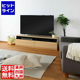 要エントリ【11/10限定当選確率2分の1！1等最大100%ポイントバック】　 白井産業 テレビ台 65V型対応 テレビボード ローボード 収納 AV収納 引き出し 幅約149cm 高さ約40cm TL3-4015H ティレスタ3