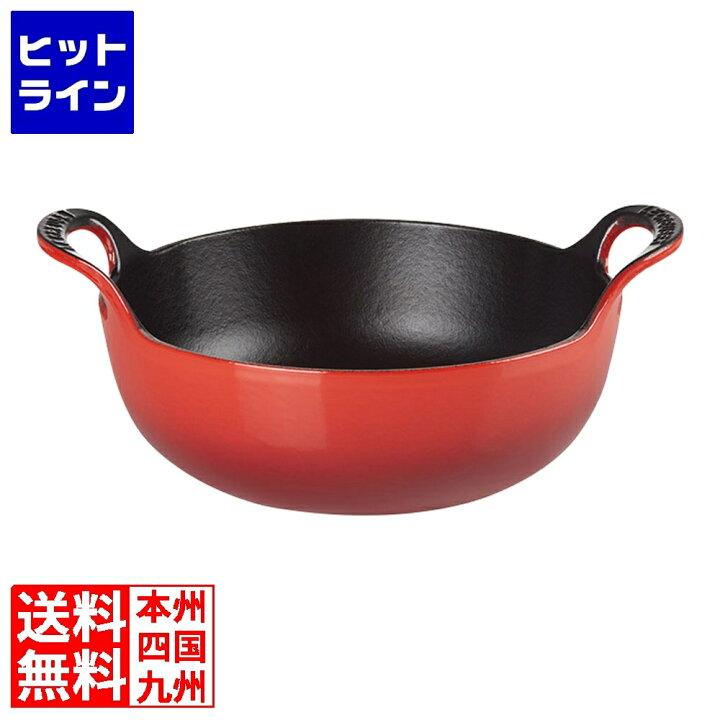 楽天市場】【スーパーSALE】12/11 AM1:59まで ル・クルーゼ バルチ 