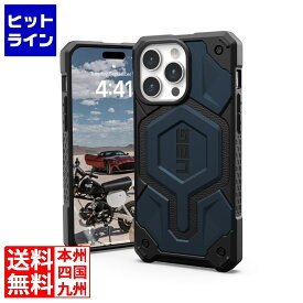 【スーパーセールP最大36倍】6/11 AM1:59まで Urban Armor Gear iPhone 15 Pro Max 2023対応耐衝撃ケース MONARCH PRO MagSafe対応 マラード 【日本正規代理店品】 UAG-IPH23LA-PMS-ML