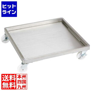 江部松 EBM 18-8 グラスラックドーリー ハンドル無(底板付) 3119310 5-2191-0101