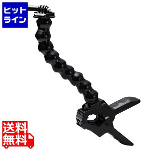 エレコム GoPro HERO9/8/7/6/5/MAX用 マウント グースネック型 360度回転 多関節フレキシブルアーム 折り曲げ可能 厚み0.6〜5cm対応 ブラック AC-MBGNCP01BK