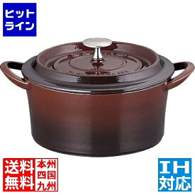 イシガキ産業 ボン・ボネール ココット 18cm ブラウン ※ IH対応 IH (100V/200V)とガス火対応 ABVB512