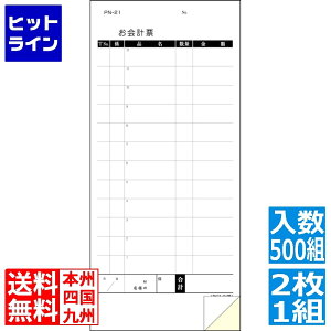AIgvX ʉv`[ PN-21 2P500g  8280850