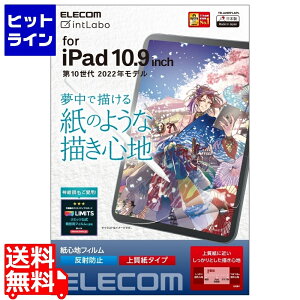 GR iPad 10.9C`  10  p tB y[p[CN A`OA wh~ ˖h~ }bg GA[X TB-A22RFLAPL